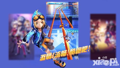 天天酷跑3d新賽季開啟 五重豪禮活動助陣