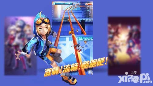 天天酷跑3d陽春三月迎開學 多重好禮拿不停