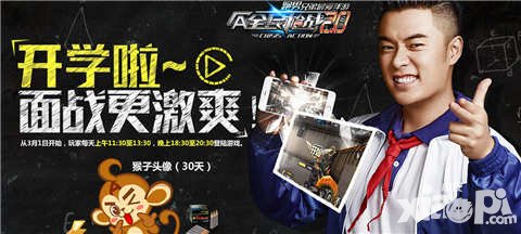 全民槍戰(zhàn)開學(xué)季禮包 鈦金M4A1免費(fèi)送