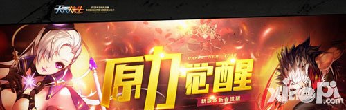 天天炫斗3月副本嘉年華，登錄就送水象星陣