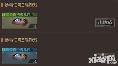 CF手游3月2日-3日每日活動 參與藏貓貓有獎