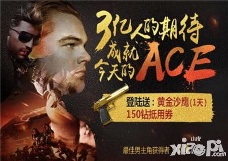 CF手游慶小李?yuàn)Z影帝 黃金沙鷹大放送