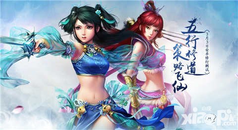 問道手游二測開服活動搶先看 新服沖級送豪禮