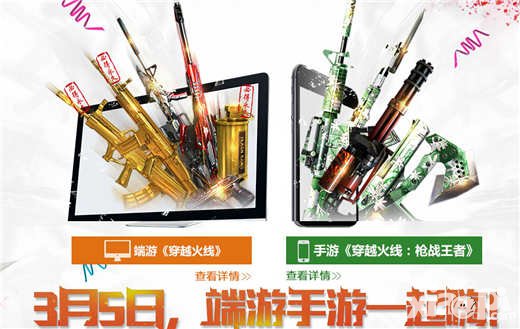 CF手游雙端聯(lián)動活動 屠龍青花瓷豪華大禮免費送