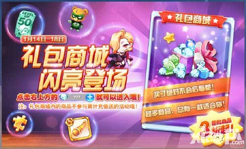 天天酷跑禮包商城每周更新 獎(jiǎng)勵(lì)內(nèi)容依舊豐富