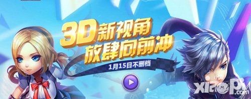 天天酷跑3d女生節(jié)活動(dòng)來襲 稀有角色等你來