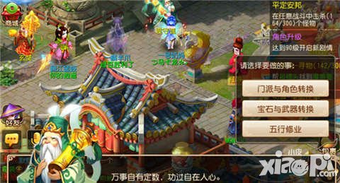 夢幻西游手游轉(zhuǎn)門派法寶怎么辦 法寶可以轉(zhuǎn)嗎