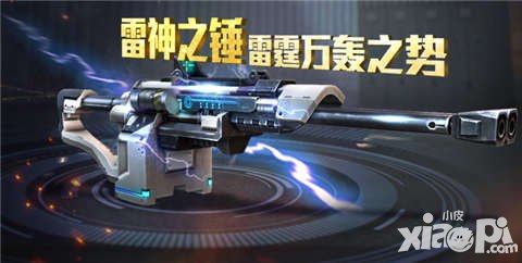 全民突擊雷神之錘