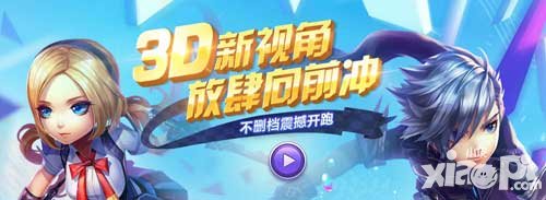 天天酷跑3d白色情人節(jié)活動(dòng)來襲 呆萌兔領(lǐng)回家