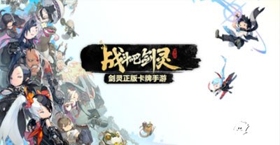 戰(zhàn)斗吧劍靈什么時候公測 公測時間是什么時候