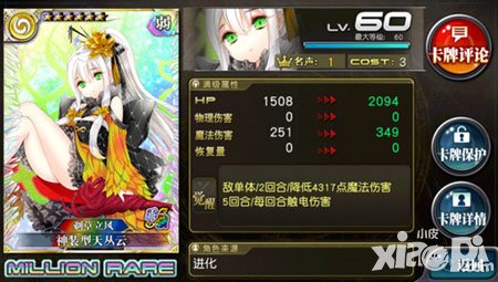 乖離性百萬亞瑟王幻想兵器扭蛋活動