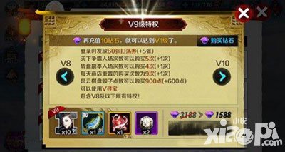 戰(zhàn)斗吧劍靈VIP9多少錢 VIP9特權(quán)介紹