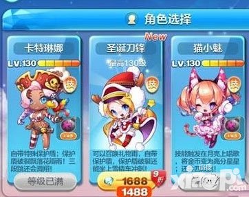 天天酷跑圣誕刀鋒限時打折 活動僅此兩天