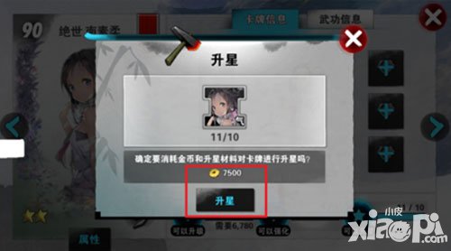 戰(zhàn)斗吧劍靈升星速度怎么提升 快速升星方法有哪些