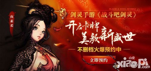 戰(zhàn)斗吧劍靈充值返還福利活動 回饋靈芝專屬福利開啟