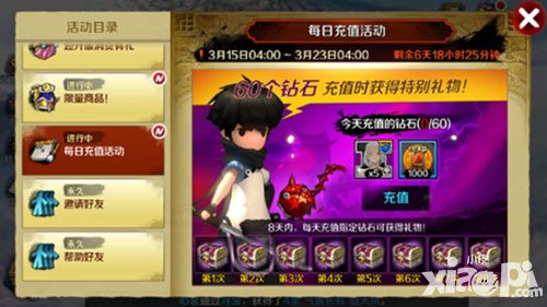 戰(zhàn)斗吧劍靈道天風活動閃亮來襲 連充八天帶回家