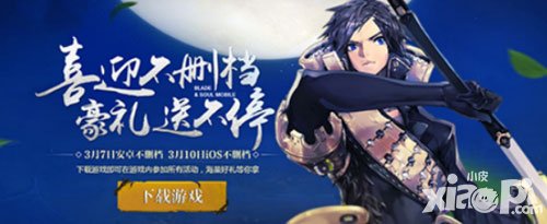 戰(zhàn)斗吧劍靈不刪檔活動開啟 七大游戲禮包等你來領