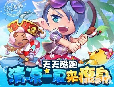 天天酷跑理財(cái)大師活動來襲 累計(jì)消耗送鉆石