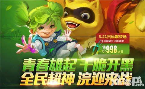 全民超神小浣熊騎士逗趣登場 收集徽章免費(fèi)兌換