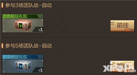 CF手游3月23日-24日刷圖活動 參加指定模式贏AK野戰(zhàn)軍