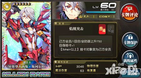 乖離性百萬亞瑟王復活節(jié)活動 驚喜五彩蛋