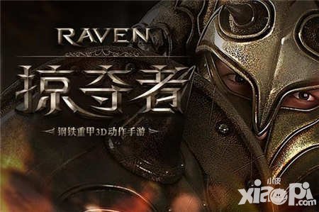 Raven掠奪者國服安卓終極測試活動 七天充值得神裝