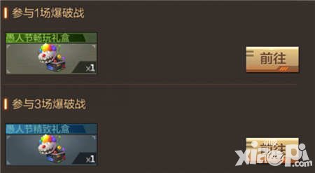 CF手游愚人節(jié)獻禮第一彈 爆破戰(zhàn)贏AK野戰(zhàn)軍