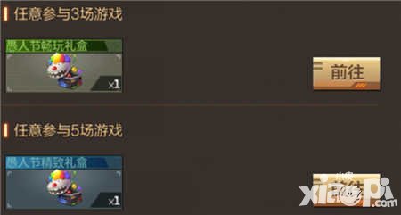 CF手游愚人節(jié)獻禮第二彈 每日睡前參戰(zhàn)有獎