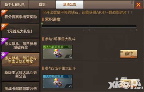 CF手游手雷大亂斗在哪里參加