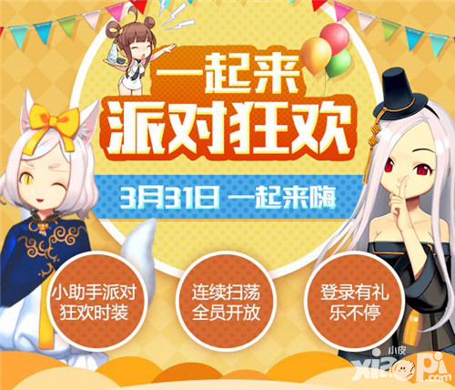 戰(zhàn)斗吧劍靈四月活動樂翻天 六大活動開啟派對狂歡