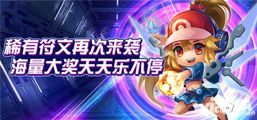 去吧皮卡丘稀有符文再次來襲 海量大獎領不停