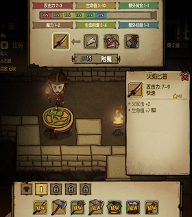 貪婪洞窟附魔臺在哪 附魔臺怎么使用