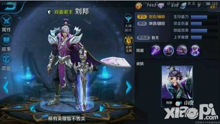 王者榮耀劉邦臺(tái)詞介紹 劉邦臺(tái)詞是什么