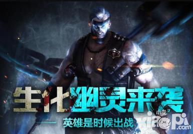 CF手游最新活動生化幽靈來襲 領(lǐng)取你的生化感染補給品