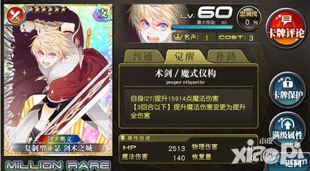 乖離性百萬亞瑟王圣劍指引的人們扭蛋活動