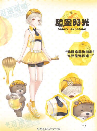 奇跡暖暖5月登陸送套裝 甜蜜陽(yáng)光套裝免費(fèi)領(lǐng)