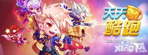 天天酷跑全民翻牌子二度來(lái)襲 萬(wàn)能碎片全新加入