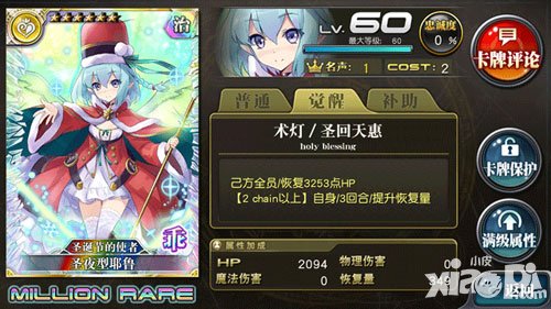 乖離性百萬(wàn)亞瑟王圣誕少女的禮物扭蛋活動(dòng)