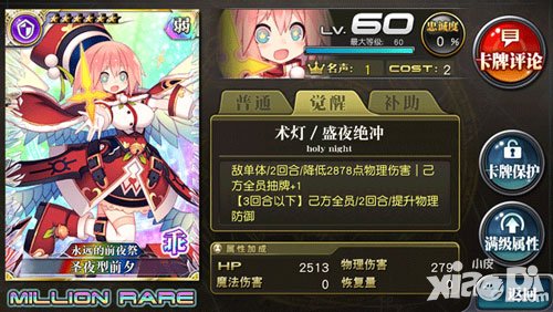 乖離性百萬(wàn)亞瑟王圣誕少女的禮物第二彈扭蛋活動(dòng)