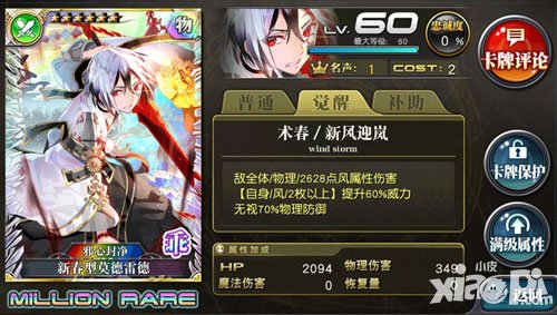 乖離性百萬(wàn)亞瑟王振袖天國(guó)扭蛋第一彈活動(dòng) 新春型莫受來(lái)襲