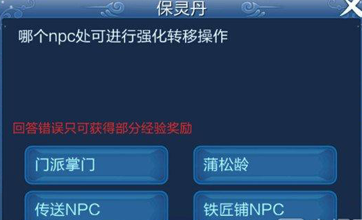 倩女幽魂手游哪個npc處可進行強化轉(zhuǎn)移