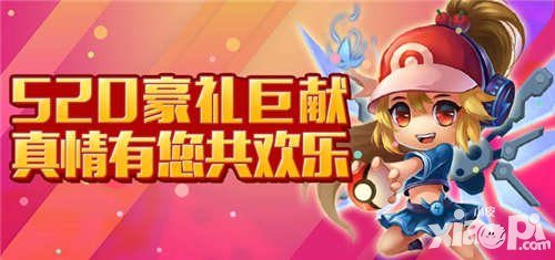 去吧皮卡丘520福利活動 回饋豪禮送不停