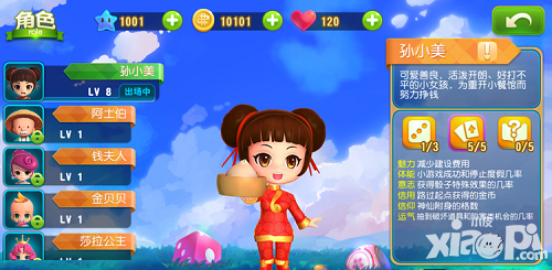 大富翁9里面都有哪些人物 經典角色還在不在