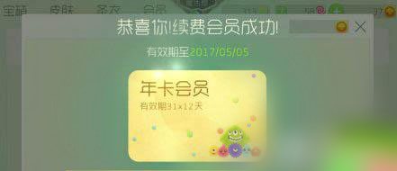 球球大作戰(zhàn)會員充值未到賬怎么辦 充值失敗怎么辦