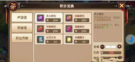 我叫MT3職業(yè)貢獻有什么用 職業(yè)貢獻怎么獲得