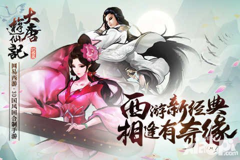 大唐游仙記金幣怎么獲得 如何快速獲取金幣