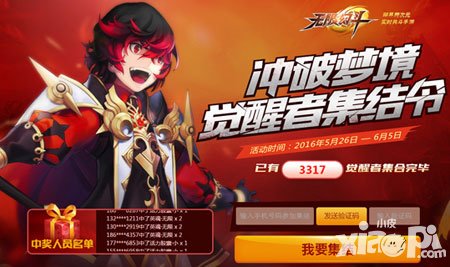 無限幻斗什么時(shí)候公測(cè) 公測(cè)時(shí)間解答