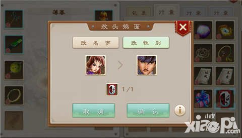 問道手游改頭換面卡怎么獲得 改頭換面卡有什么用