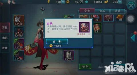 陸小鳳傳奇手游玄鐵有什么用 玄鐵怎么獲得