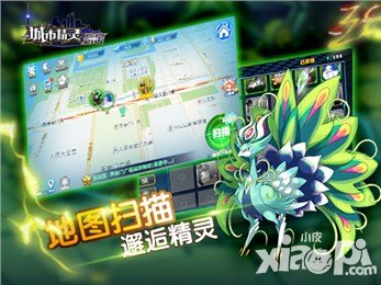 城市精靈GO好玩嗎 城市精靈GO怎么樣